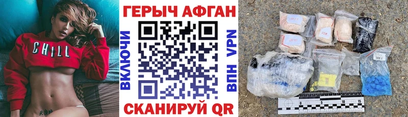 Героин белый Никольское
