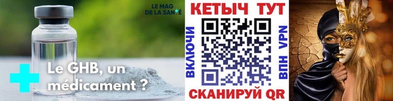 mega ТОР  Никольское  КЕТАМИН VHQ 