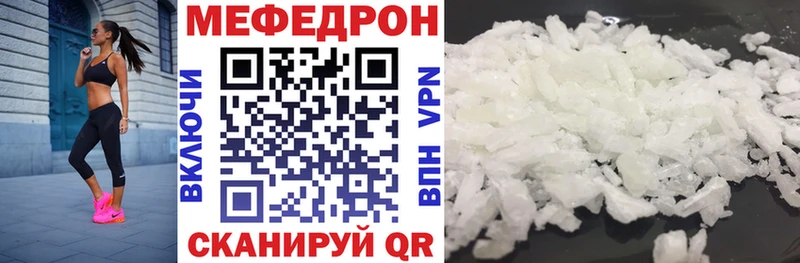 Мефедрон мука Никольское